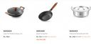 Bergner Cookware pto 82% Off starting From Rs.781...