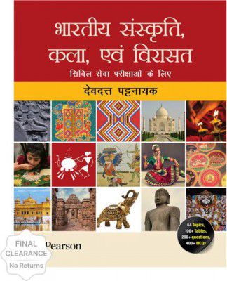 Bharatiya Sanskriti, Kala evam Virasat |For UPSC|First Edition| By Pearson  (Paperback, Devdutt Pattanaik)