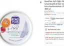 BOROPLUS Soft Light Moisturising Cream | 300ml...