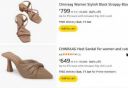 Amazon : Upto 75% OFF - Chinraag Womens Footwears...