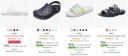 CROCS 50% OFF + EXTRA 20% OFF...