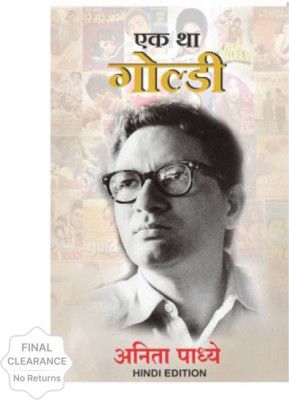 Ek Tha Goldie (Hindi)  (Hindi, Paperback, Anitaa Padhye)