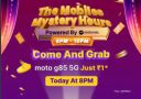 Flipkart: Motorola G85 Mobile @ ₹1 Sale Today 8PM...