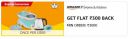 Get flat ₹300 back on minimum shopping of ₹3000 | Applicable on Home & Kitchen Category...