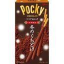 Glico Winter Kuchidoke Melt in Your Mouth Pocky (Pack of 2) (Made in Japan)...