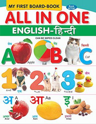 GoodsNet MY FIRST BOARD BOOK ALL IN ONE ENGLISH - HINDI BOOK FOR KINDS (English - Hindi Hardcover) 