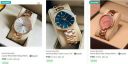 GRAB : Upto 90% Off On Watches...