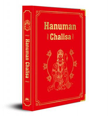 Hanuman Chalisa by Shubha Vilas (Deluxe Silk Hardbound)