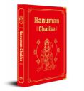 Hanuman Chalisa by Shubha Vilas (Deluxe Silk Hardbound)...