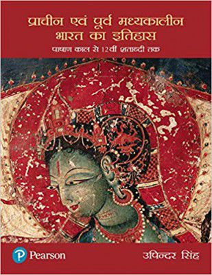 History of Ancient India | First Edition | By Pearson: Pashan Kal Se 12vi Shatabdi Tak (A History of Ancient and Early Medieval India: From the Stone Age to the 12th Century) 