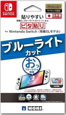 Hori Protective Filter for Nintendo Switch OLED