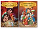 Indian Freedom Fighters (Illustrated) (Hindi) (Set of 2 Books)...