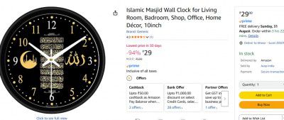 Islamic Masjid Wall Clock for Living Room, Badroom