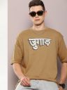 Kook N Keech Pure Cotton Typography Printed Drop-Shoulder Sleeves Oversized T-shirt...