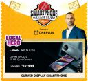Lava Agni 2 5G @ ₹17,999/- During Big Billion Days Sale...