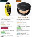Maybelline Beauty Products up to 50% off + an additional 5% off on Coupons...