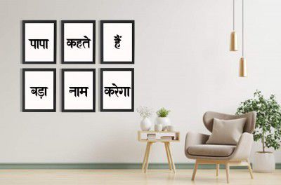 MEERA originals, BIGGEST MOTIVATION (6 Units)  