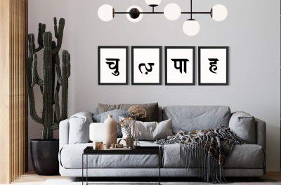 MEERA originals, CHUTZPAH, (4 Units) Framed Art PREMIUM COTTON CANVAS for Home Decor 