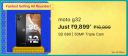 MOTOROLA G32 (64GB) @ ₹9,899 on Flipkart Big Billion Days Sale...