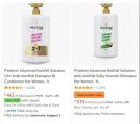 Upto 68% Off Pantene Shampoo | Start @ 395...