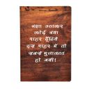 Papboo Unruled A5 Naksha, Soft Bound Notebook...