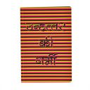 Papboo Unruled A5 Summer of 69 Soft Bound Notebook (Matte Finished Cover, 120 Pages, 80 GSM, Round Edges) Journal Diary...