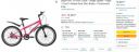 playR BFF 24 Inch Cycle - Single Speed - Rigid - Front V Brake Rear Disc Brake - Fluorescent Pink...