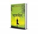 Rajyog - Hindi Translation of Raja Yoga...