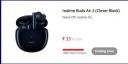 Flash Sale at 12 PM - Realme Buds Air 2 (Closer Black) at ₹33...