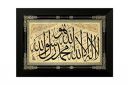 SAF Muslim Islamic Urdu Quote Painting SANFAA4647...
