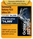 Samsung Galaxy S22 Ultra 5G @ ₹74,999/- During Big Billion Days Sale...