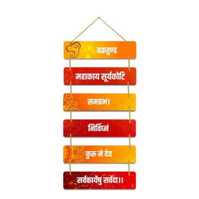Sehaz Artworks Wooden Wall Hangings For Home Decoration | Ganesha Mantra - 6-0024