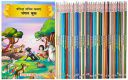Story Books for Kids (Set of 40 books) (Illustrated) (Hindi) - Ramayana, Tenali, Krishna, Vikram Betaal, Akbar Birbal, Panchatantra... Shakespeare, Moral - Famous Illustrated Series...
