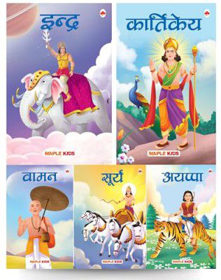 Story Books for Kids (Set of 5 Books) (Hindi) 
