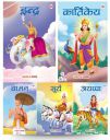 Story Books for Kids (Set of 5 Books) (Hindi) ...