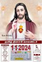 Sun Prints - Tamil Daily Sheet Calendar 2024, Lord Jesus, Medium (10x15 inch), Design No. 1132...