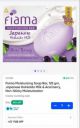 Swiggy Instamart Loot : Fiama Moisturizing Soap Bar, 125 gm...