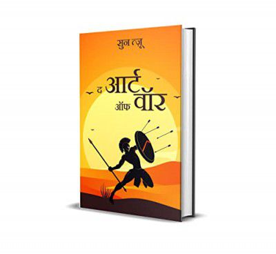 The Art Of War Hindi