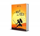 The Art Of War Hindi...