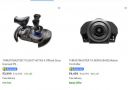 Up to 90% off on Thrustmaster Gaming Accessories...