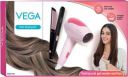 VEGA VGGP-08 Hair Styler...